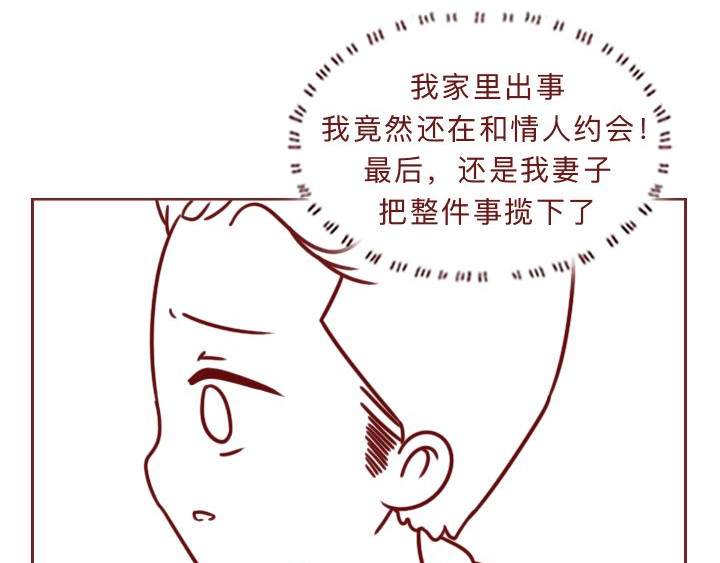 深夜当铺 别放走你老婆 第115页