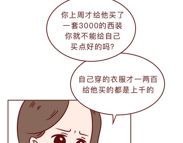 深夜当铺 别放走你老婆 第130页