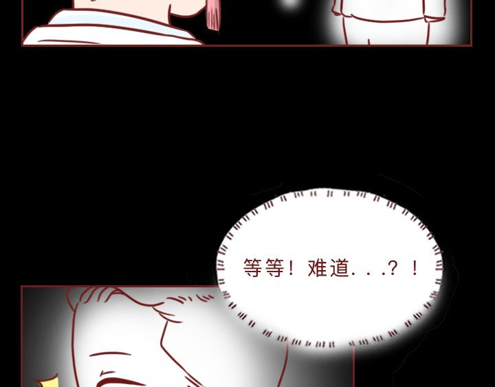 深夜当铺 别放走你老婆 第18页