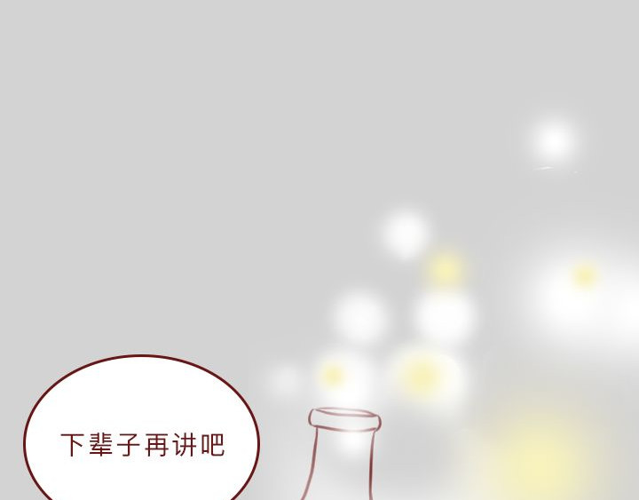 深夜当铺 别放走你老婆 第172页
