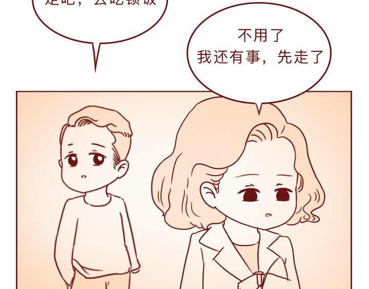深夜当铺 别放走你老婆 第29页
