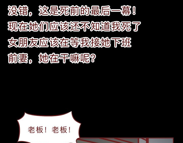 深夜当铺 别放走你老婆 第47页