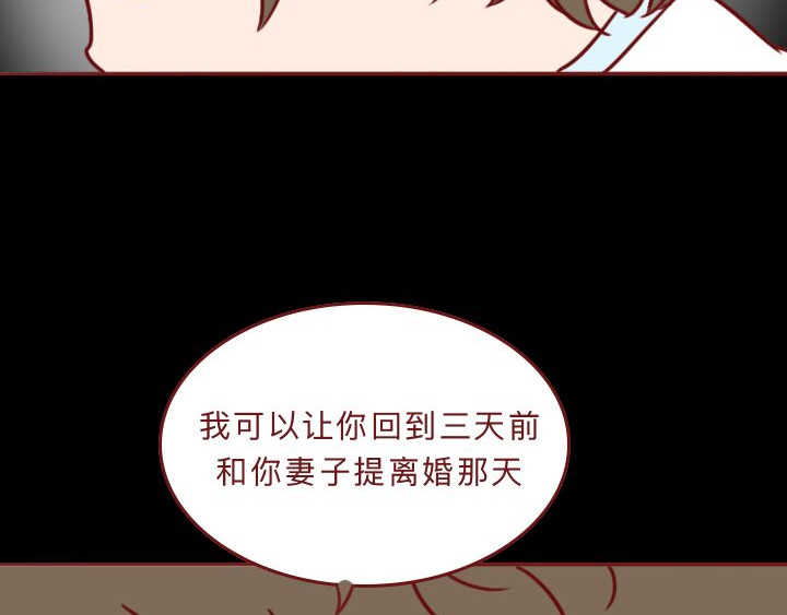 深夜当铺 别放走你老婆 第54页