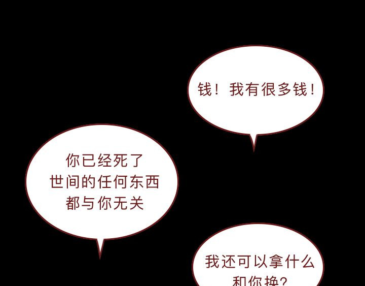 深夜当铺 别放走你老婆 第57页