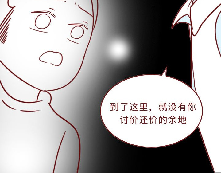 深夜当铺 别放走你老婆 第63页