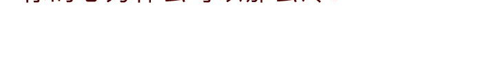 深夜当铺 别放走你老婆 第67页