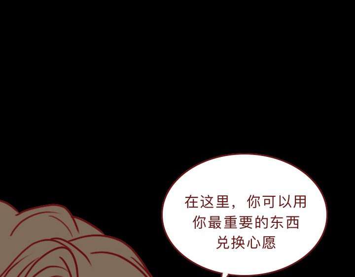 深夜当铺 别放走你老婆 第8页