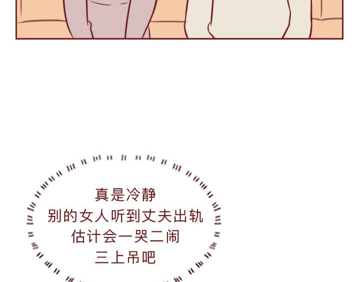 深夜当铺 别放走你老婆 第74页