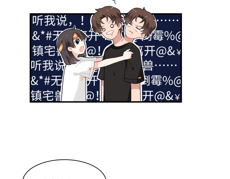 西子路的镇宅兽 第4话 好邻居阿池 第17页