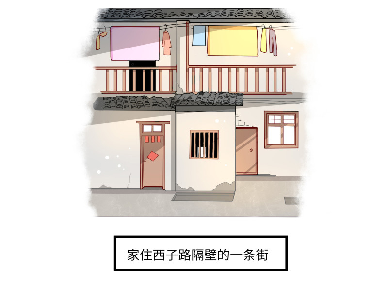 西子路的镇宅兽 第4话 好邻居阿池 第21页