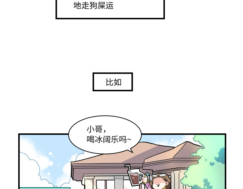 西子路的镇宅兽 第4话 好邻居阿池 第24页