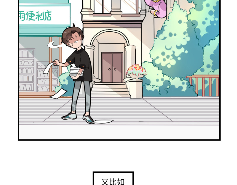 西子路的镇宅兽 第4话 好邻居阿池 第25页