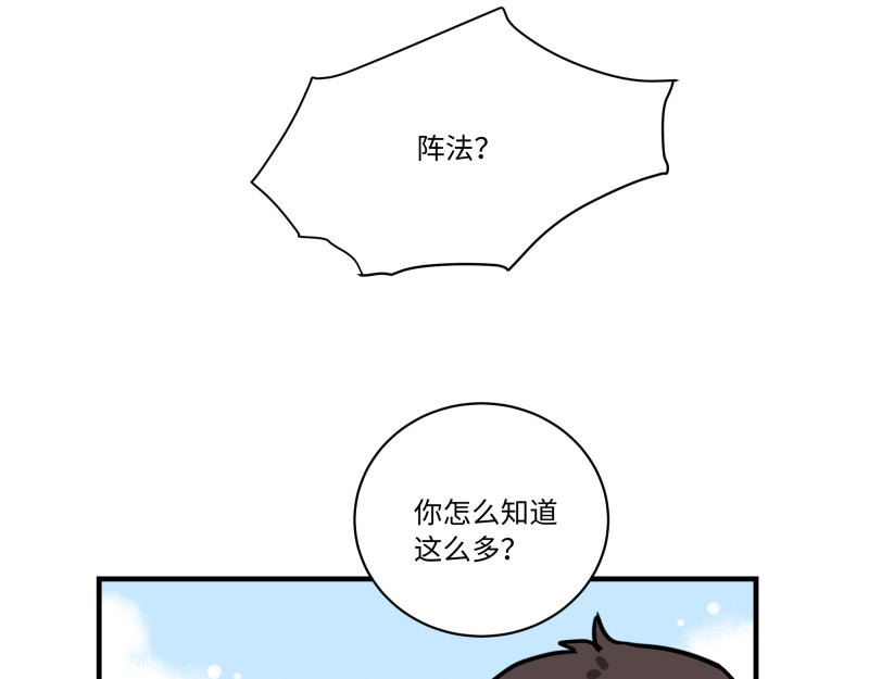 西子路的镇宅兽 第4话 好邻居阿池 第31页