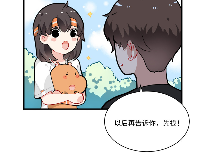 西子路的镇宅兽 第4话 好邻居阿池 第32页
