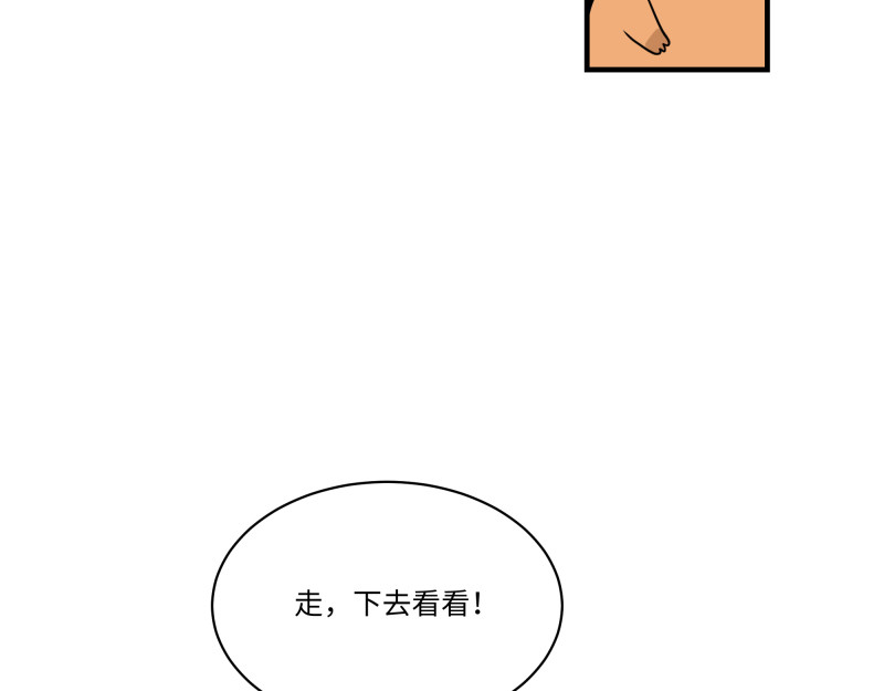 西子路的镇宅兽 第4话 好邻居阿池 第43页