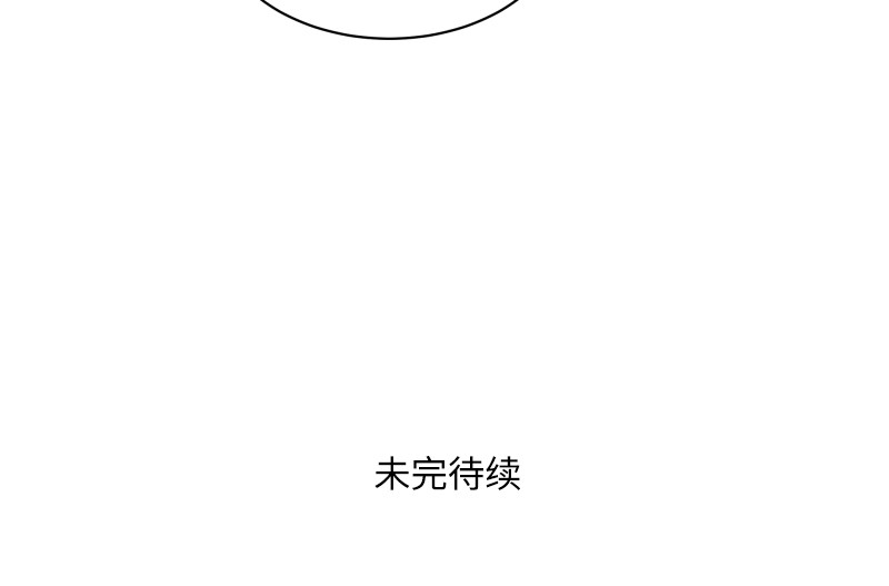 西子路的镇宅兽 第4话 好邻居阿池 第44页