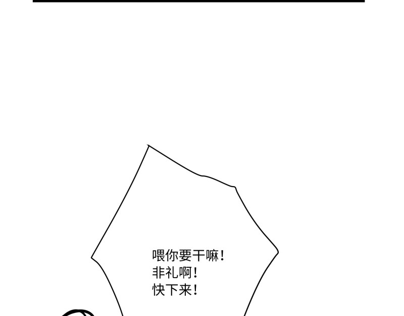 西子路的镇宅兽 第4话 好邻居阿池 第6页