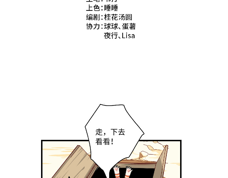西子路的镇宅兽 第5话 地下室的秘密 第2页