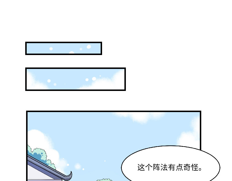 西子路的镇宅兽 第5话 地下室的秘密 第14页
