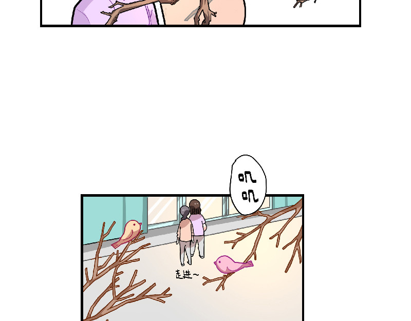 西子路的镇宅兽 第5话 地下室的秘密 第20页