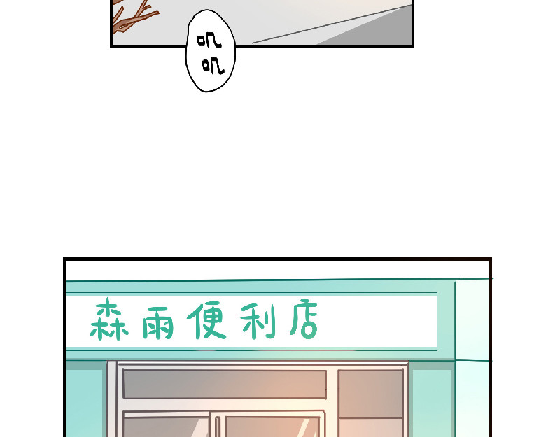 西子路的镇宅兽 第5话 地下室的秘密 第21页