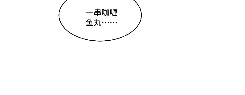西子路的镇宅兽 第5话 地下室的秘密 第26页