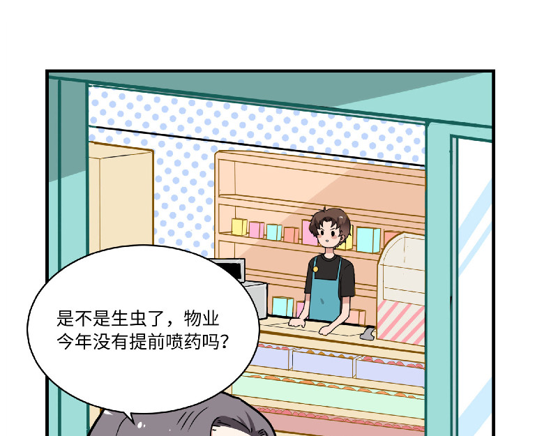 西子路的镇宅兽 第5话 地下室的秘密 第28页