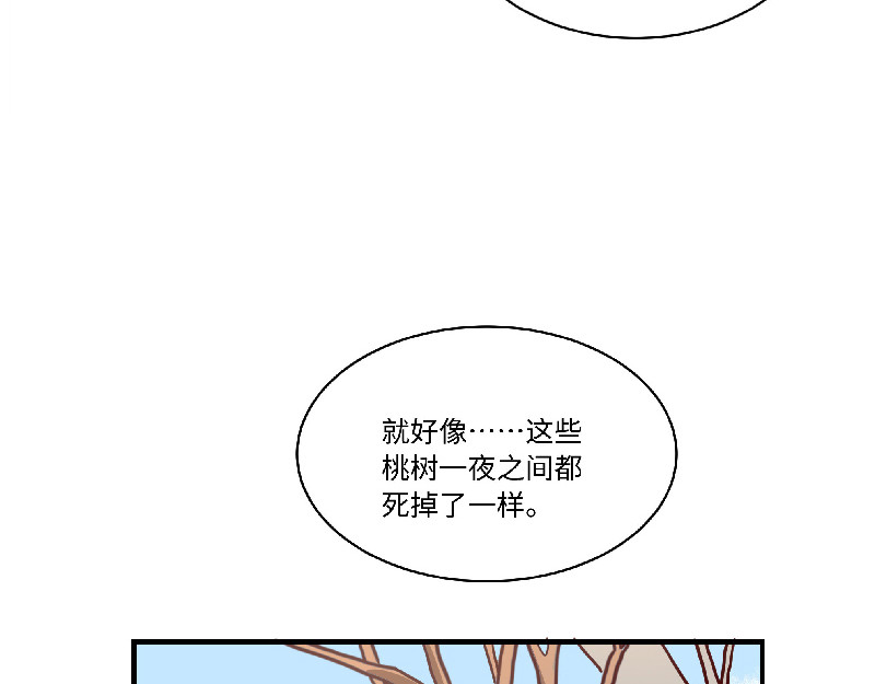 西子路的镇宅兽 第5话 地下室的秘密 第30页