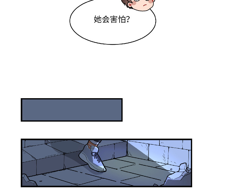 西子路的镇宅兽 第5话 地下室的秘密 第4页