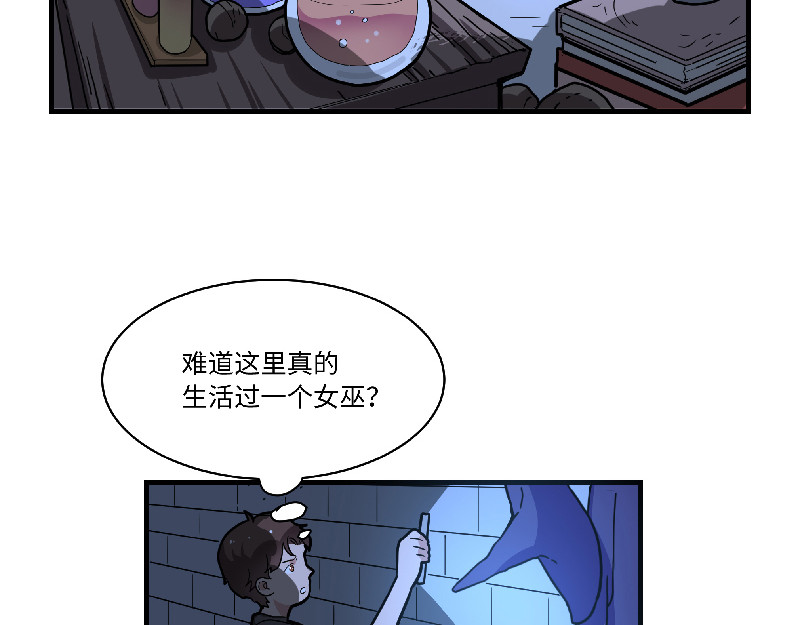 西子路的镇宅兽 第5话 地下室的秘密 第6页