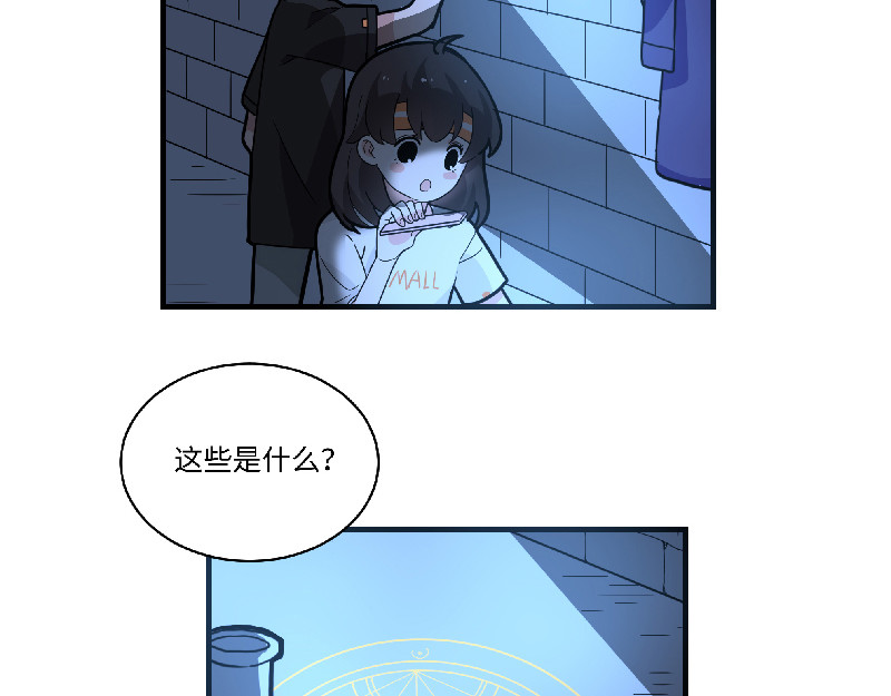 西子路的镇宅兽 第5话 地下室的秘密 第7页