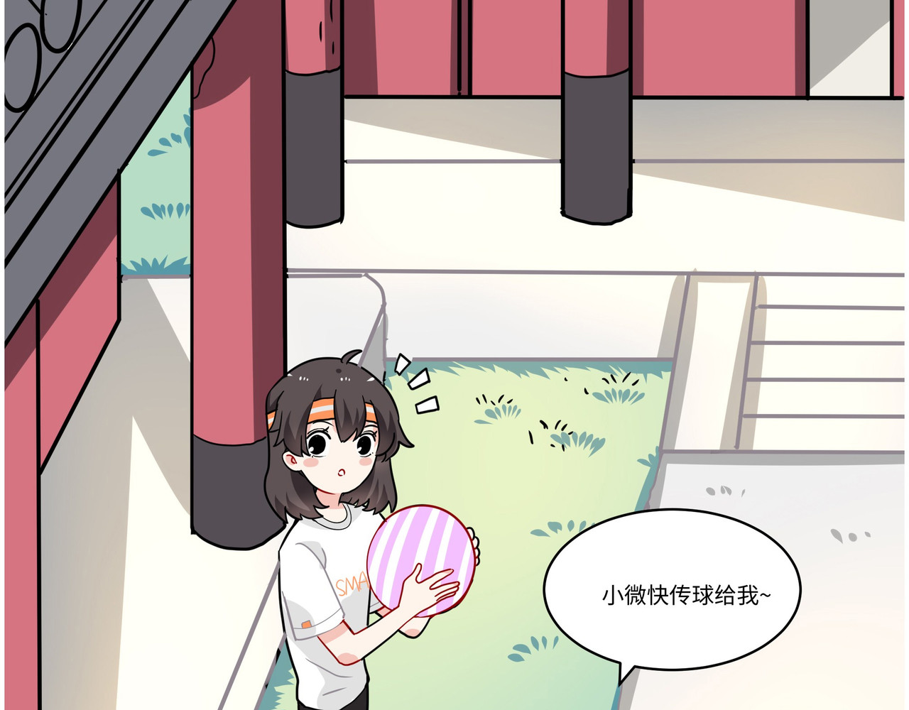 西子路的镇宅兽 第6话 今年桃树不开花 第11页
