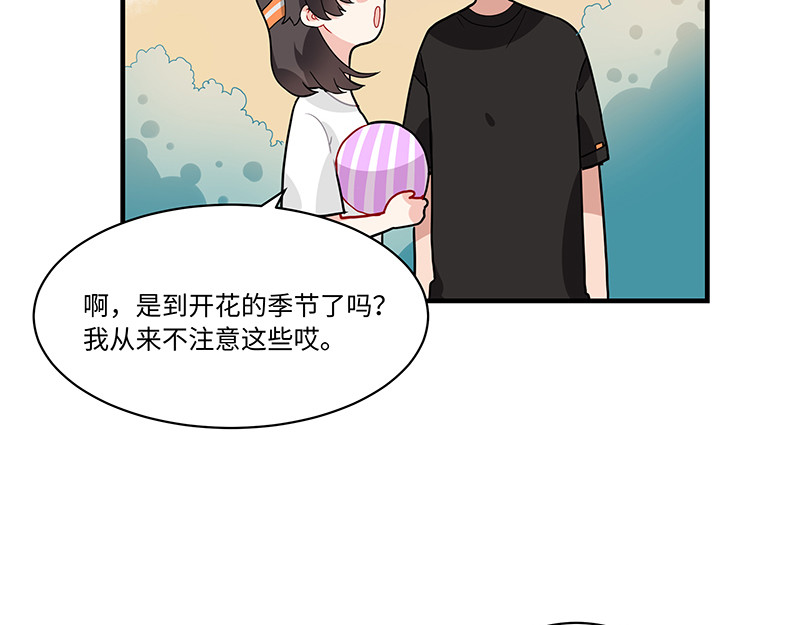 西子路的镇宅兽 第6话 今年桃树不开花 第17页