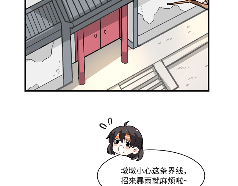 西子路的镇宅兽 第6话 今年桃树不开花 第20页