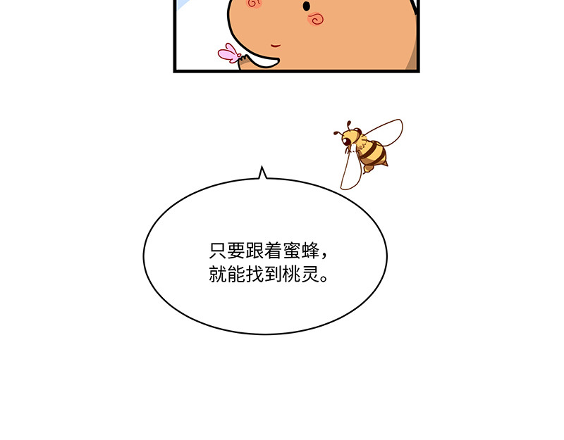 西子路的镇宅兽 第6话 今年桃树不开花 第27页