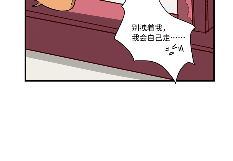 西子路的镇宅兽 第6话 今年桃树不开花 第29页
