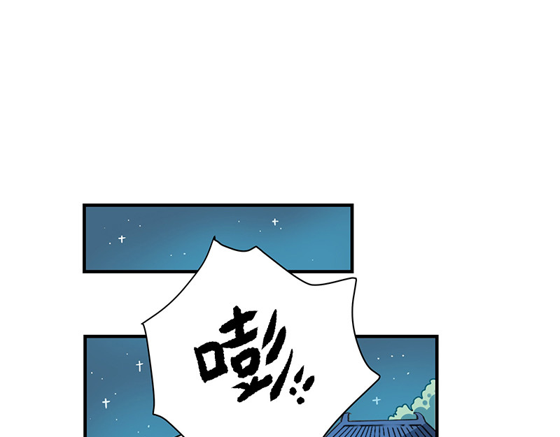 西子路的镇宅兽 第6话 今年桃树不开花 第30页