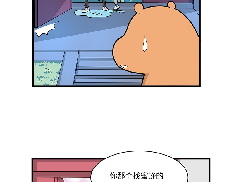 西子路的镇宅兽 第6话 今年桃树不开花 第32页