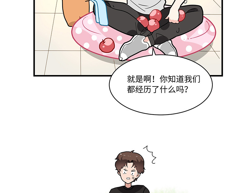 西子路的镇宅兽 第6话 今年桃树不开花 第34页