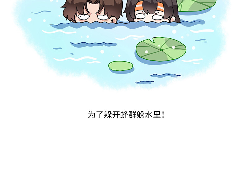 西子路的镇宅兽 第6话 今年桃树不开花 第38页