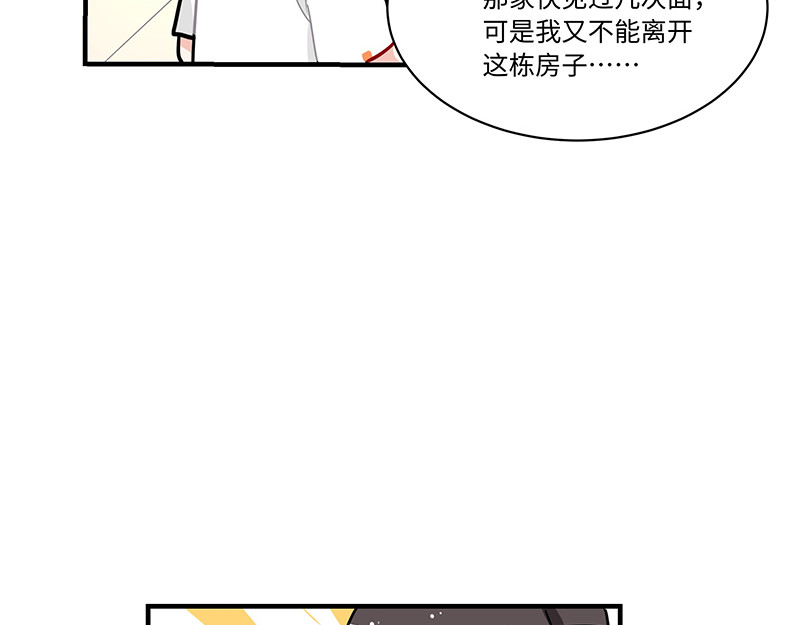 西子路的镇宅兽 第6话 今年桃树不开花 第40页