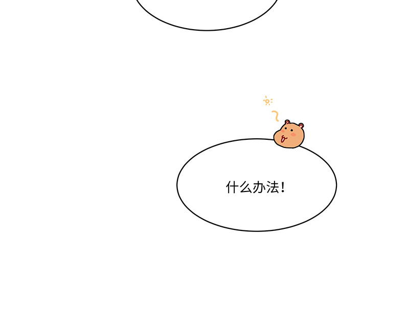 西子路的镇宅兽 第6话 今年桃树不开花 第42页