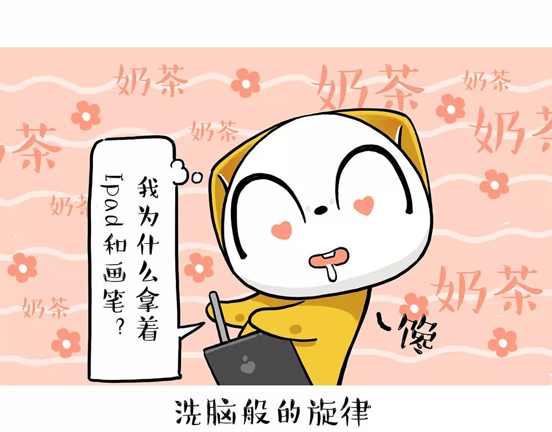 涂涂猫的日常 始于颜值，陷于才华，忠于奶茶 第8页