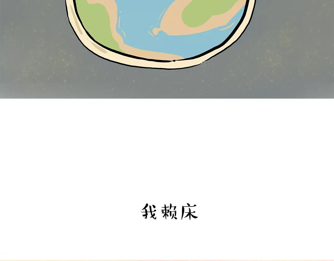 涂涂猫的日常 晚起毁上午，早起毁一天 第22页