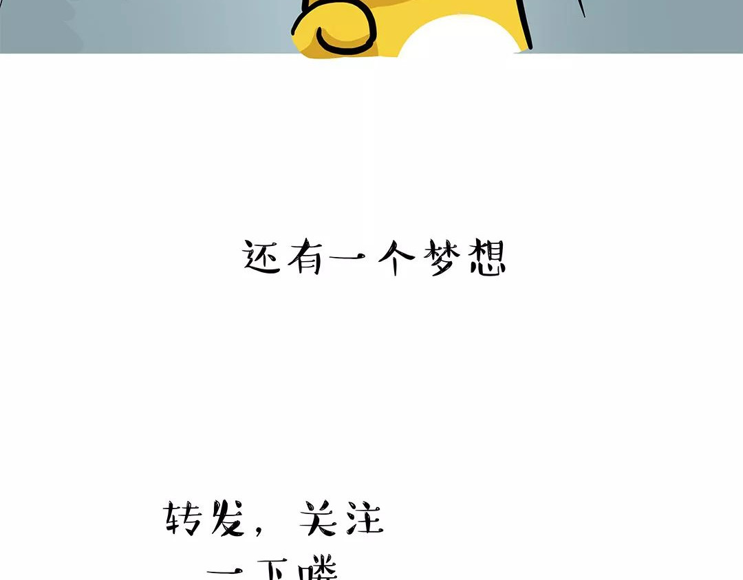 涂涂猫的日常 晚起毁上午，早起毁一天 第33页