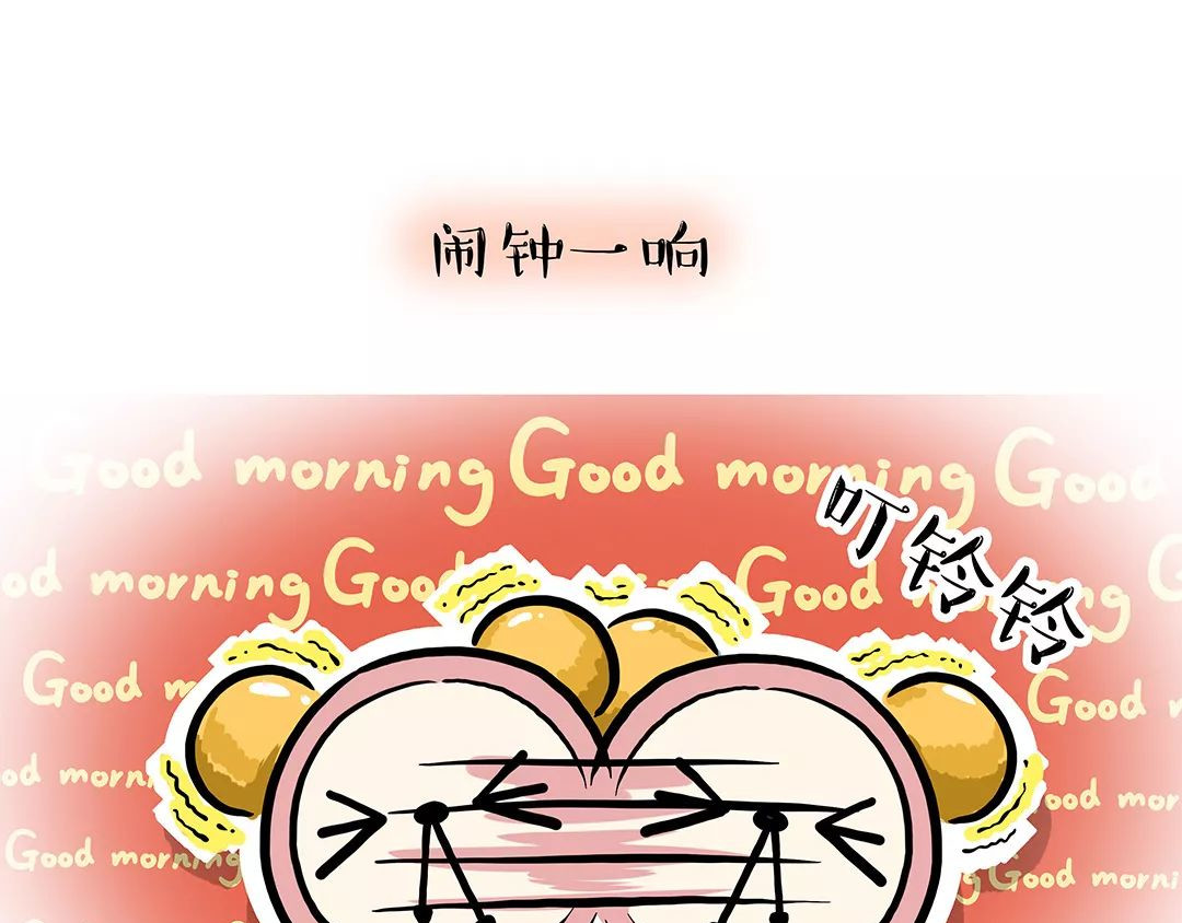 涂涂猫的日常 晚起毁上午，早起毁一天 第9页