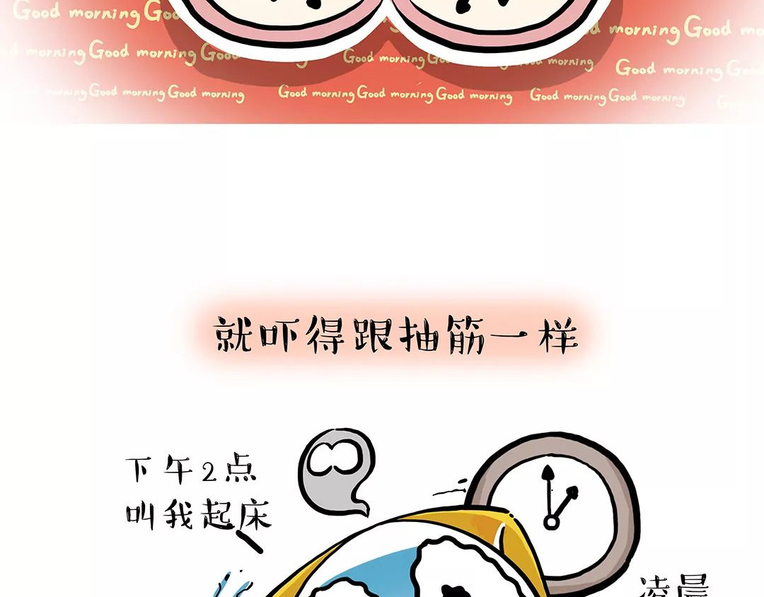 涂涂猫的日常 晚起毁上午，早起毁一天 第10页