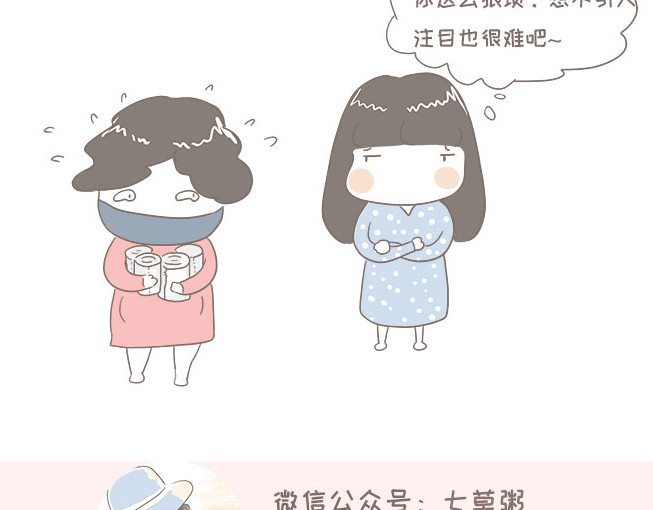 我的宿舍日常 查寝（下） 第19页