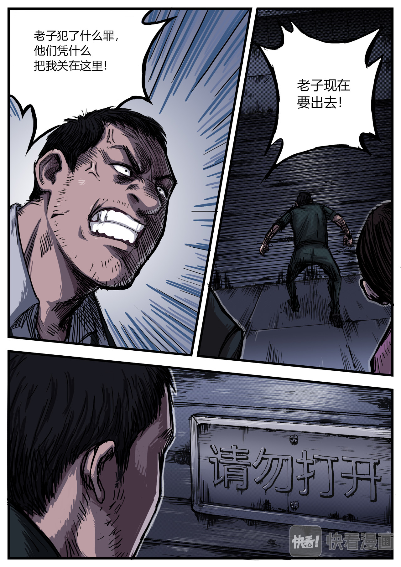 惩罚者·再教育中心 第02话 第16页