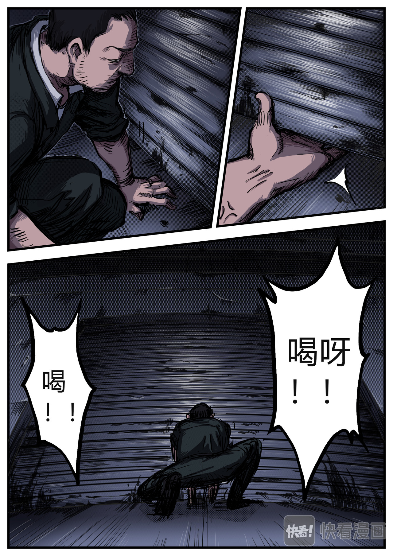 惩罚者·再教育中心 第02话 第17页